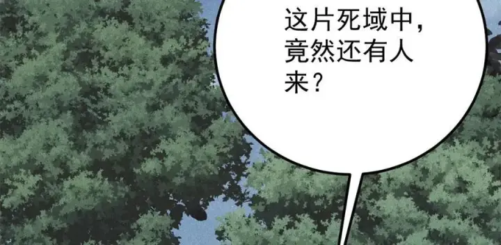 《万古最强宗》352 除恶务尽图104