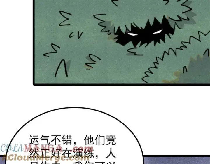 《万古最强宗》352 除恶务尽图109