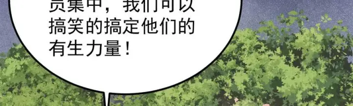 《万古最强宗》352 除恶务尽图110