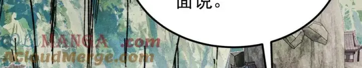 《万古最强宗》352 除恶务尽图113