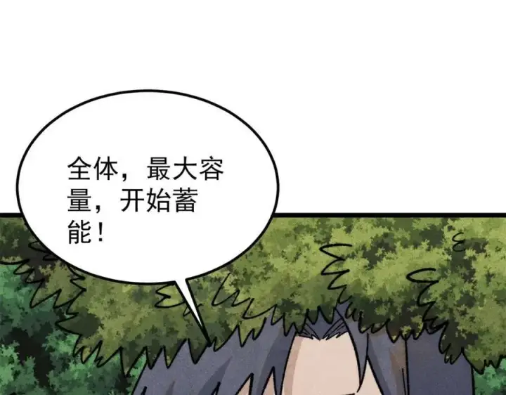 《万古最强宗》352 除恶务尽图122