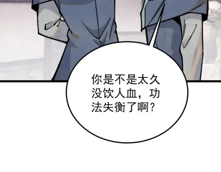《万古最强宗》352 除恶务尽图132