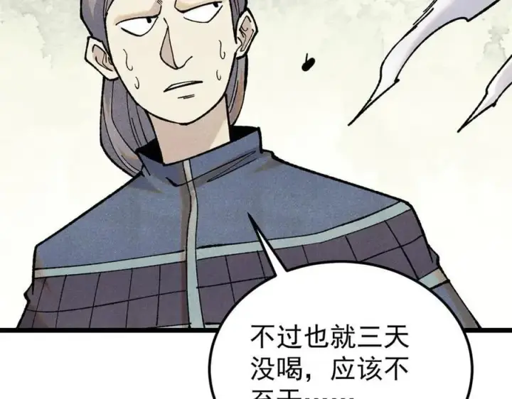 《万古最强宗》352 除恶务尽图135