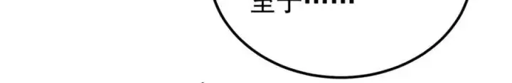 《万古最强宗》352 除恶务尽图136