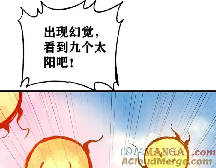 《万古最强宗》352 除恶务尽图137