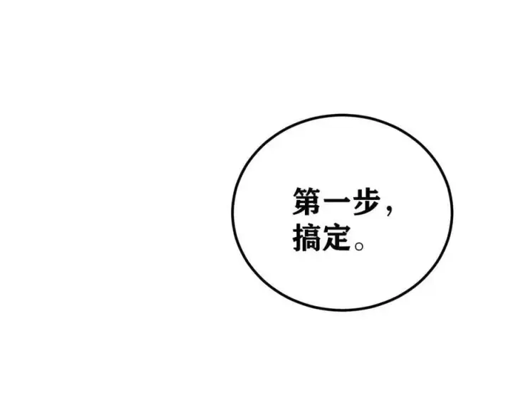 《万古最强宗》352 除恶务尽图151