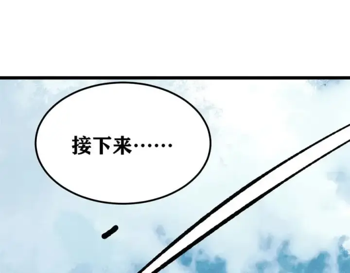 《万古最强宗》352 除恶务尽图152