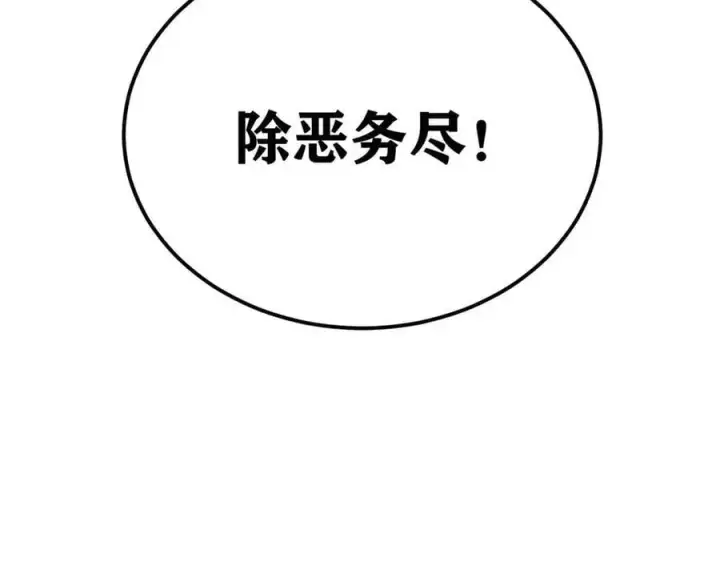 《万古最强宗》352 除恶务尽图158