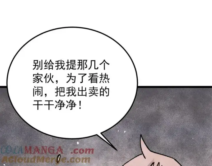 《万古最强宗》352 除恶务尽图17