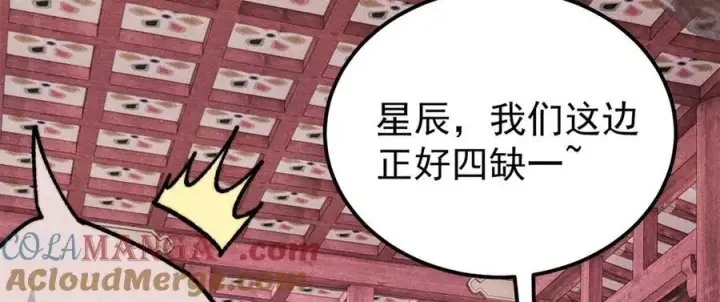 《万古最强宗》352 除恶务尽图21