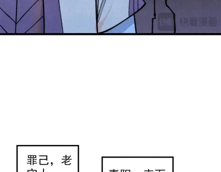 《万古最强宗》352 除恶务尽图23