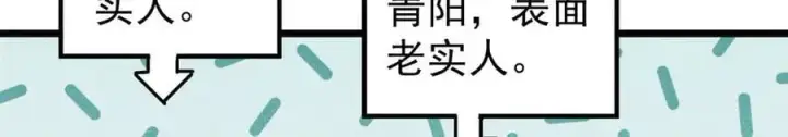 《万古最强宗》352 除恶务尽图24