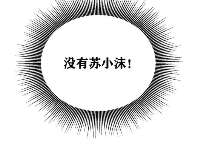 《万古最强宗》352 除恶务尽图28