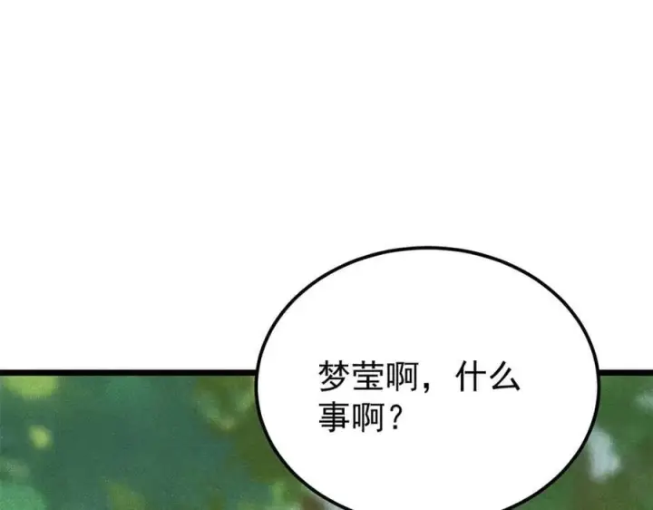 《万古最强宗》352 除恶务尽图38
