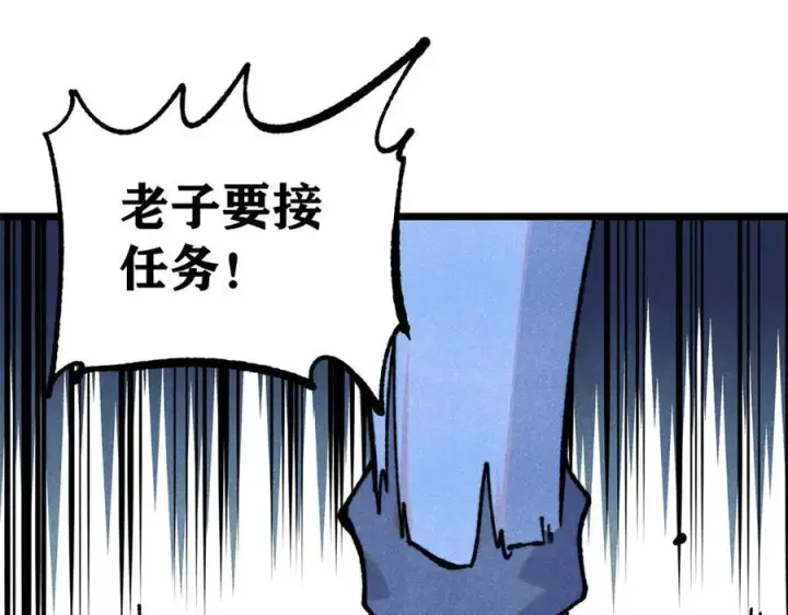 《万古最强宗》352 除恶务尽图4