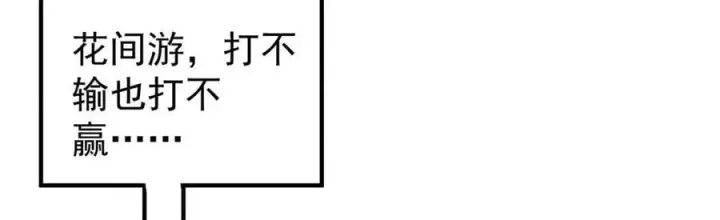 《万古最强宗》352 除恶务尽图51