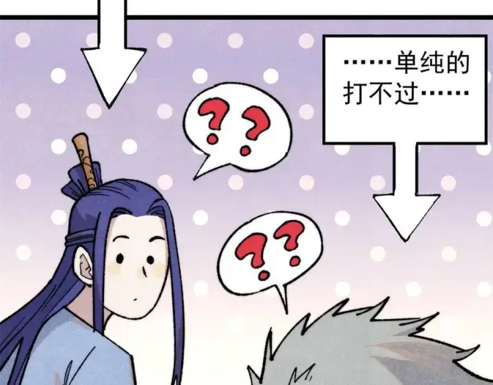 《万古最强宗》352 除恶务尽图52