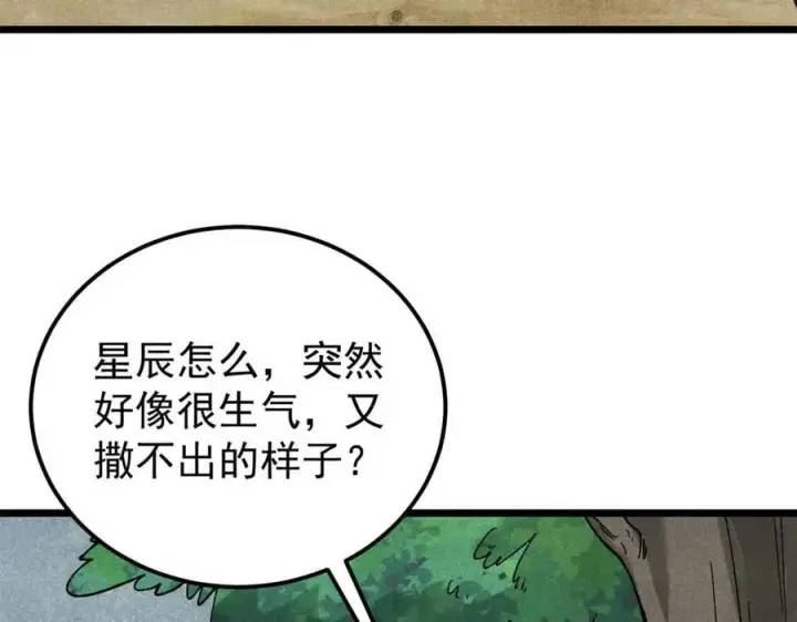 《万古最强宗》352 除恶务尽图58