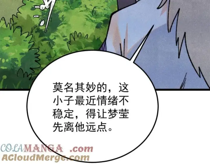 《万古最强宗》352 除恶务尽图61