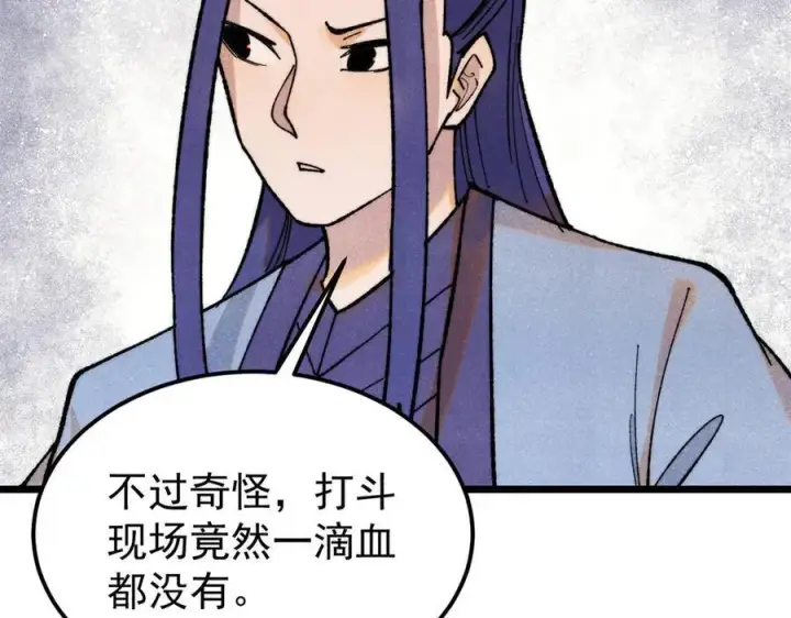 《万古最强宗》352 除恶务尽图79
