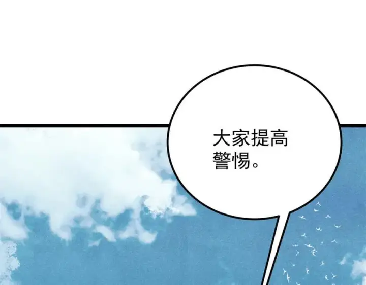 《万古最强宗》352 除恶务尽图84