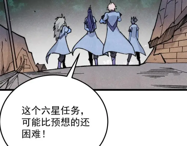 《万古最强宗》352 除恶务尽图87