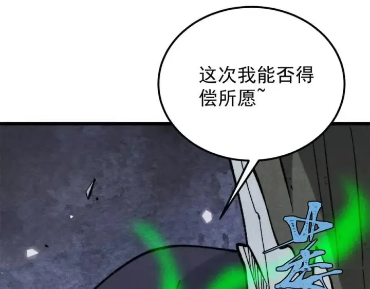 《万古最强宗》352 除恶务尽图96