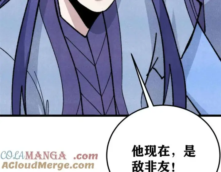 《万古最强宗》353 失灵的血魔大法图113