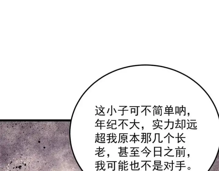 《万古最强宗》353 失灵的血魔大法图119