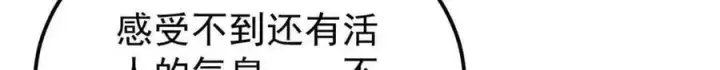 《万古最强宗》353 失灵的血魔大法图12