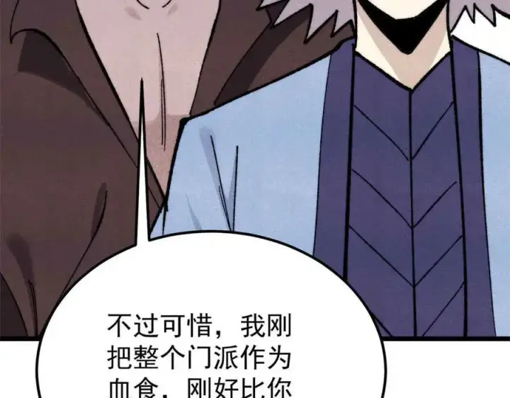 《万古最强宗》353 失灵的血魔大法图122