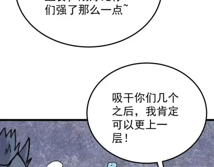 《万古最强宗》353 失灵的血魔大法图123