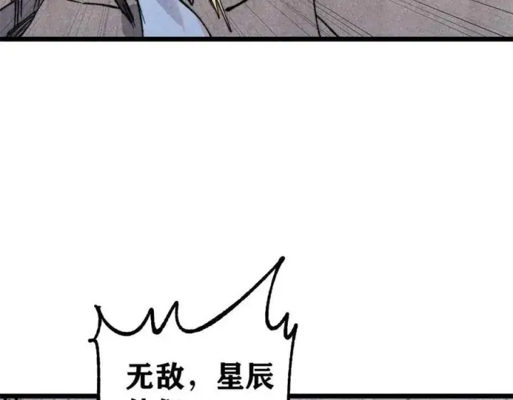 《万古最强宗》353 失灵的血魔大法图147