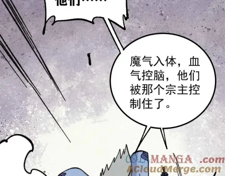 《万古最强宗》353 失灵的血魔大法图149