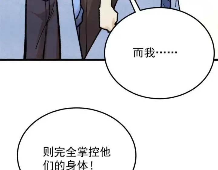 《万古最强宗》353 失灵的血魔大法图156