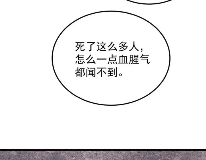《万古最强宗》353 失灵的血魔大法图16