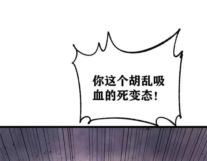 《万古最强宗》353 失灵的血魔大法图168