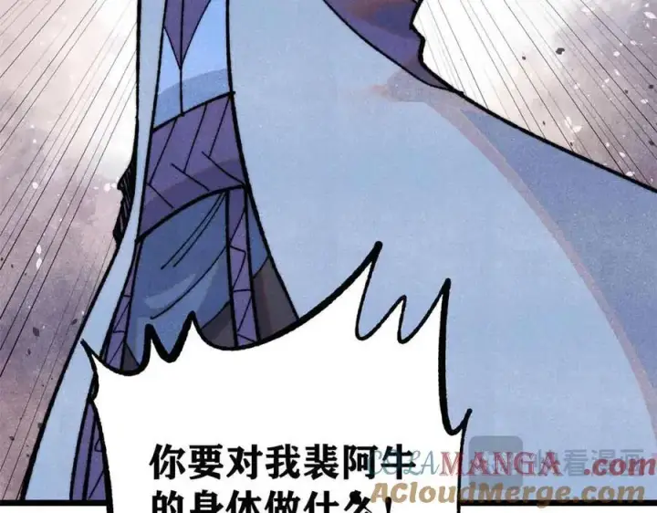 《万古最强宗》353 失灵的血魔大法图173