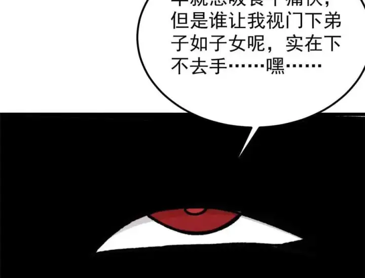 《万古最强宗》353 失灵的血魔大法图34