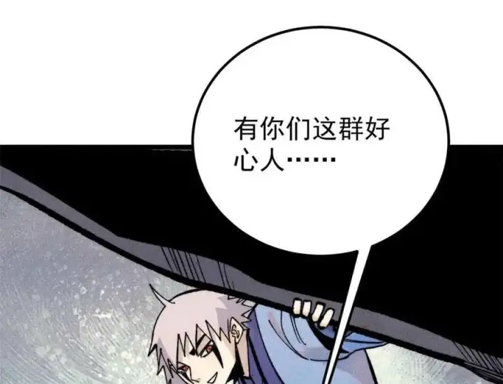《万古最强宗》353 失灵的血魔大法图36