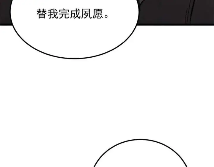 《万古最强宗》353 失灵的血魔大法图39