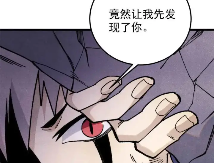 《万古最强宗》353 失灵的血魔大法图40