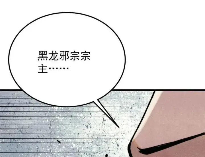 《万古最强宗》353 失灵的血魔大法图50