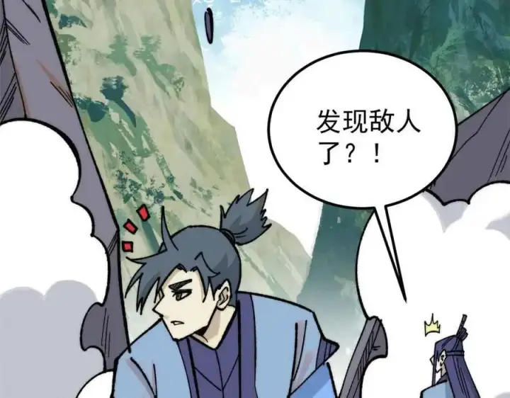 《万古最强宗》353 失灵的血魔大法图59