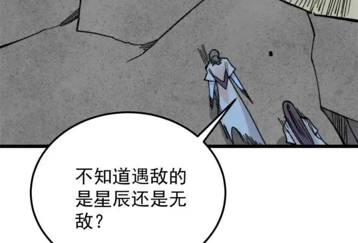 《万古最强宗》353 失灵的血魔大法图72