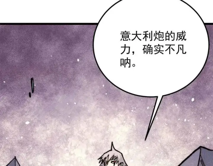 《万古最强宗》353 失灵的血魔大法图8