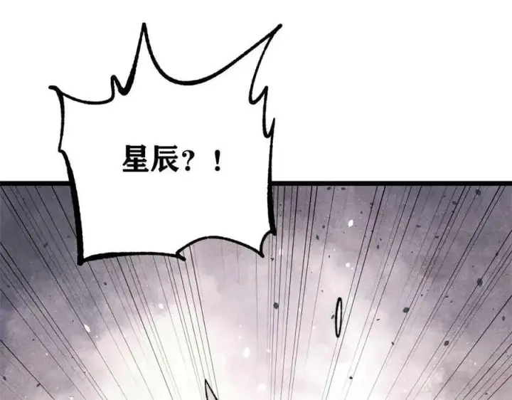 《万古最强宗》353 失灵的血魔大法图84