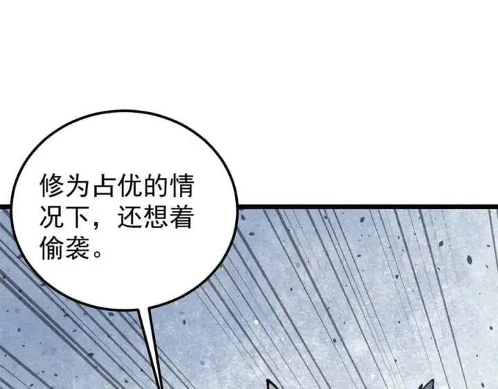 《万古最强宗》354 你们门派什么情况？图102