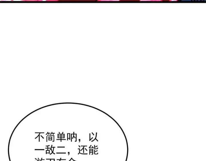 《万古最强宗》354 你们门派什么情况？图135