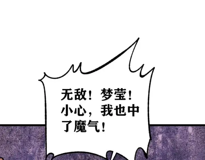 《万古最强宗》354 你们门派什么情况？图144
